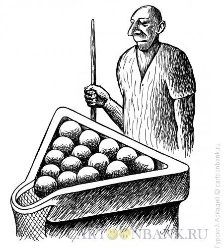 Бильярд прикольные