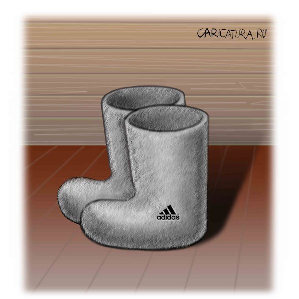 Нарисовать валенки