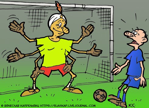 Вратарь карикатура