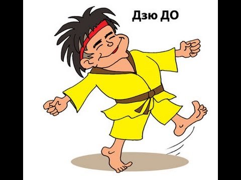 Карикатура на дзюдоиста