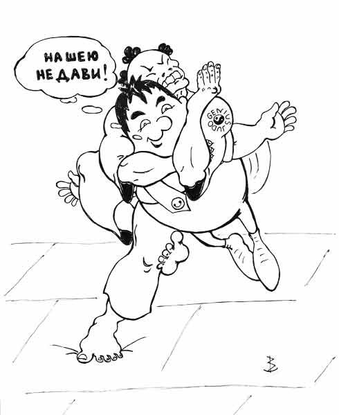 Самбист карикатура