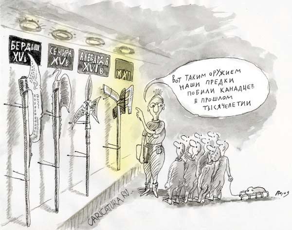 Музей карикатура