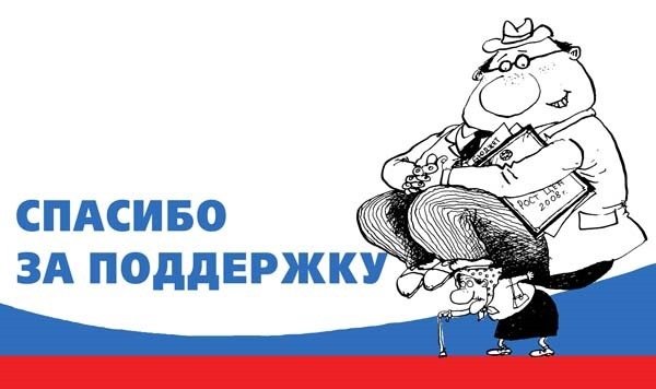 Взятка врачу карикатура
