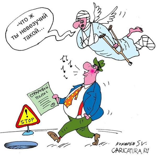 Инвестор карикатура