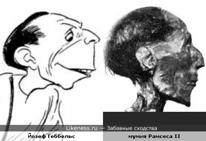 Йозеф Геббельс карикатура