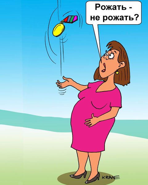 Материнство смешное