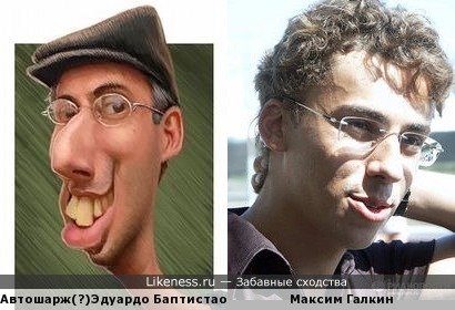 Пугачева и Галкин карикатура