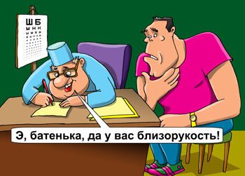 Окулист карикатура