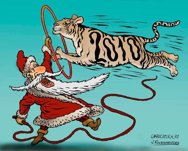 Тигр карикатура