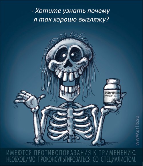 Рентген шарж