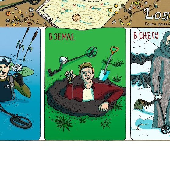 Металлоискатель карикатура