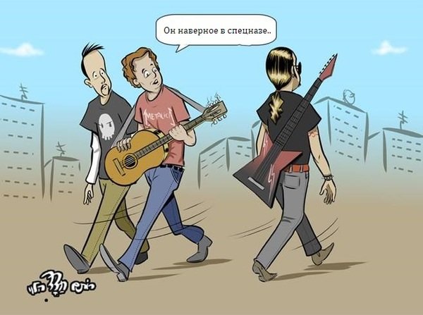 Приколы про гитаристов