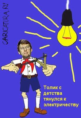 Шаржи главный Энергетик