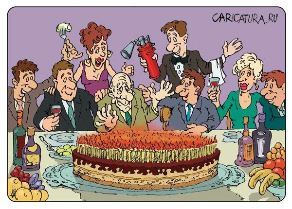 Карикатура с днем рождения