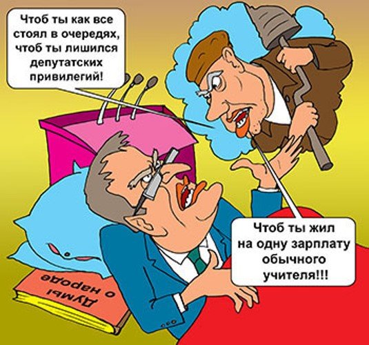 Чтоб ты жил на одну зарплату