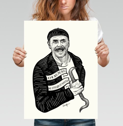 Анатолий Папанов карикатура