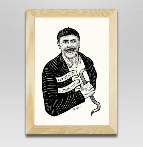 Анатолий Папанов рисунок