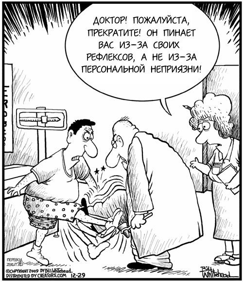 Карикатура нервный