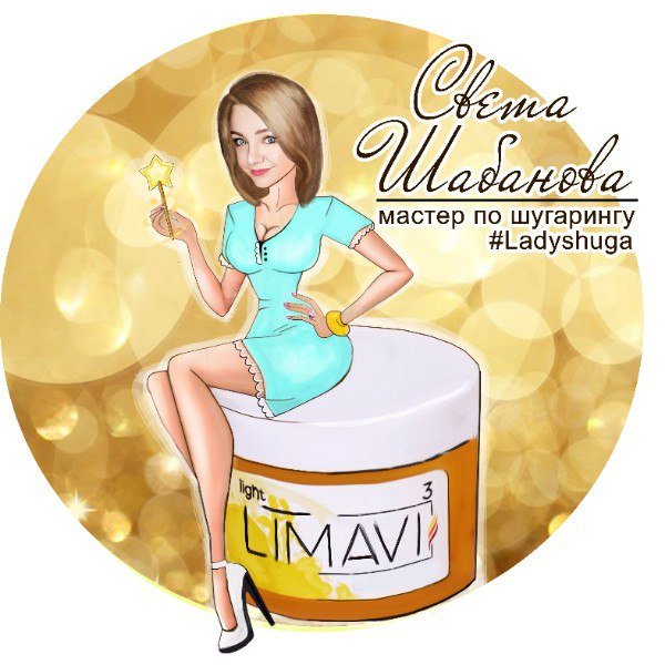 Логотип для шугаринга