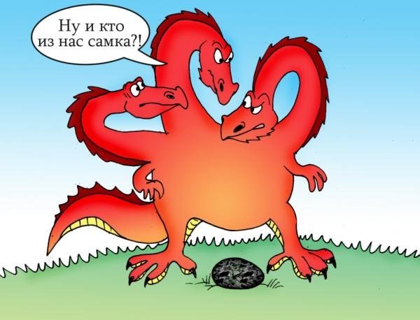 Дракон карикатура