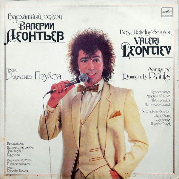 Шарж Филиппа Киркорова