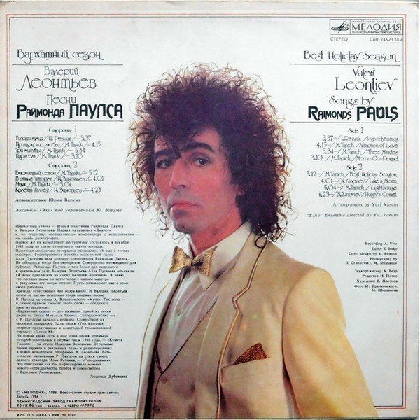 Валерий Леонтьев 2002 CD