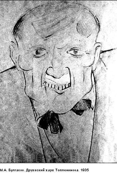 Шарж на Михаила Булгакова