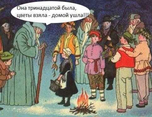 12 Месяцев карикатура