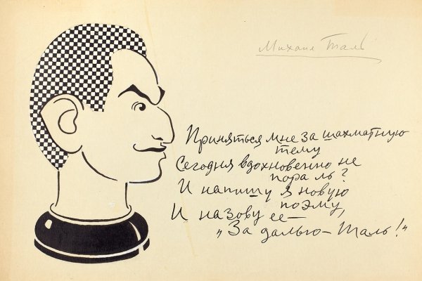 Орлова шаржи