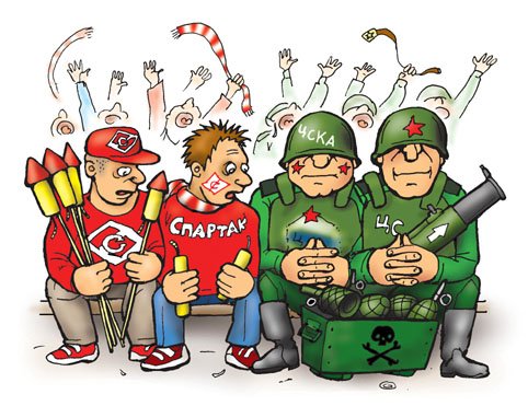 Спартак сила ЦСКА могила