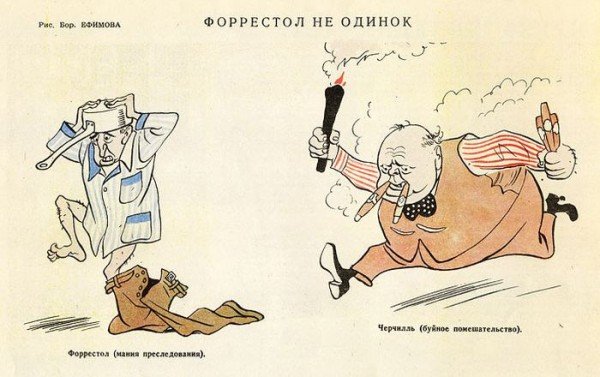 Борис Ефимов художник карикатурист