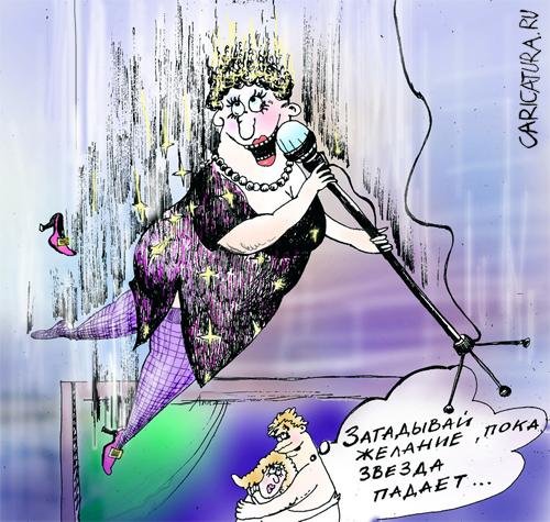 Звезда смешно