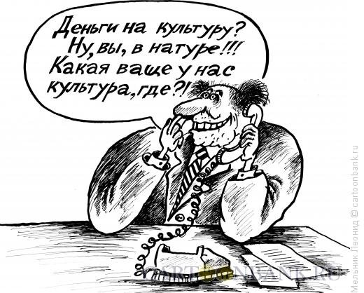 Культура карикатура