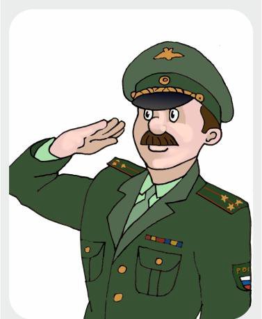 Мультяшный офицер