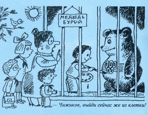 Карикатуры Виктора Чижикова
