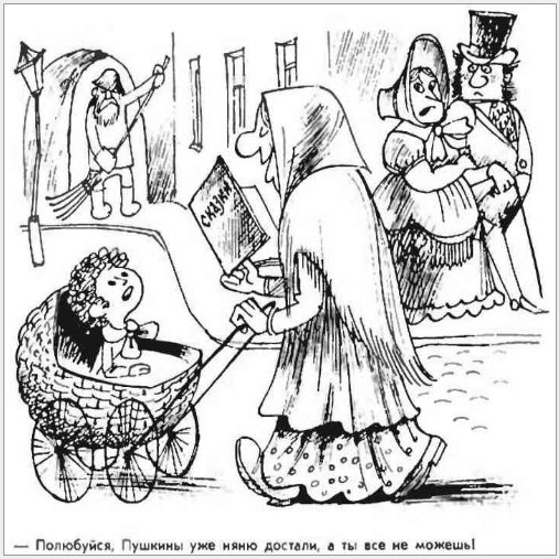 Чижиков Великие за партой