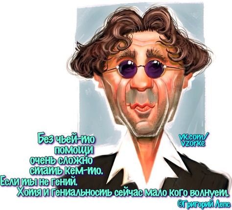 Лепс карикатура