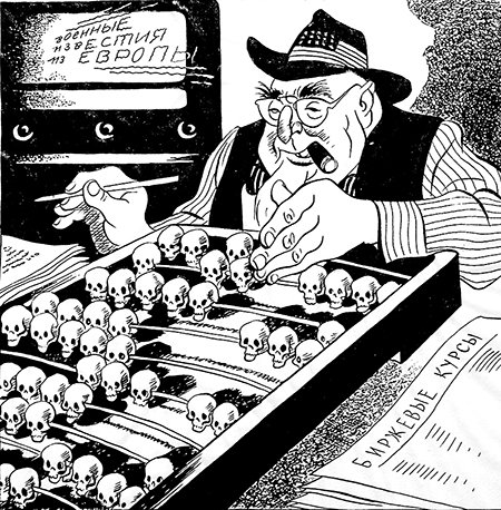 Борис Ефимов карикатурист картины