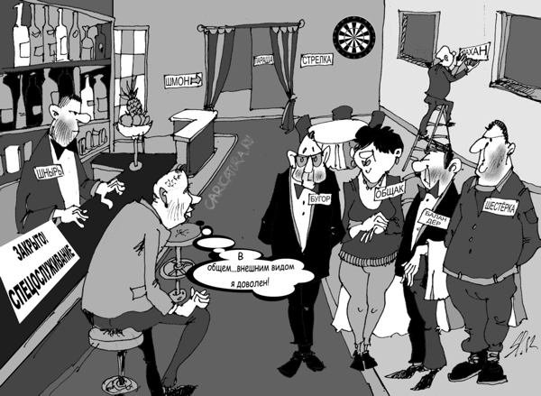 Авторитет карикатура