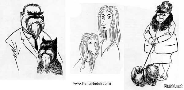 Херлуф Бидструп люди и собаки