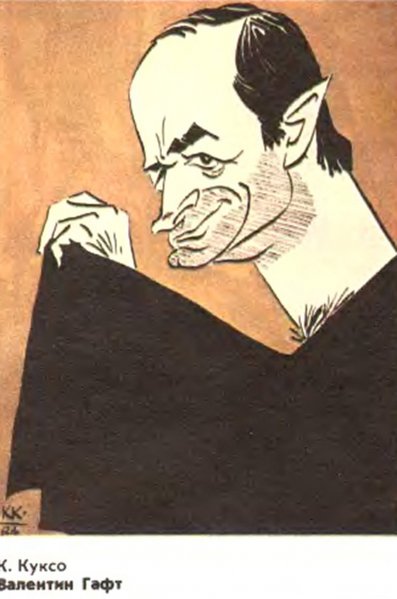 Аркадий Райкин шарж