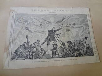 Автопортрет Шаляпина нарисованный Шаляпиным