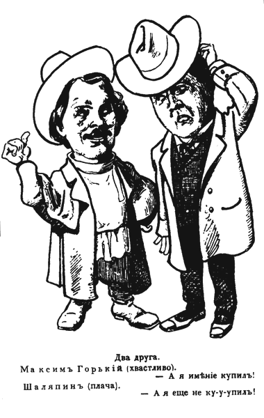 Шарж Шаляпин