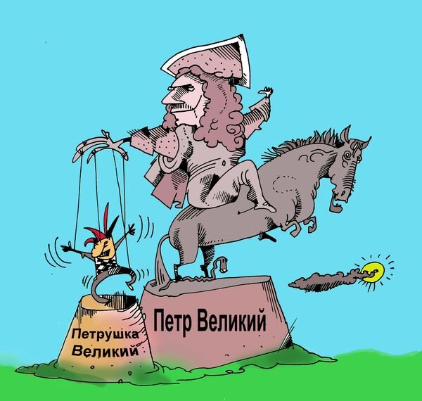 Карикатуры на Петра первого
