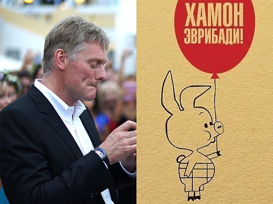 Мемы про Пескова