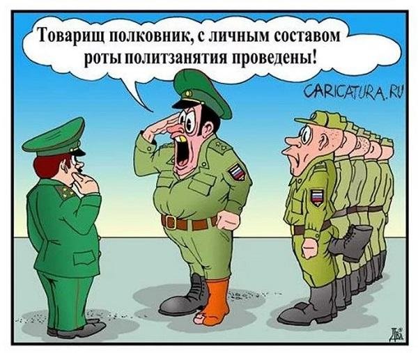 Полковник прикол