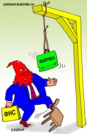 Карикатуры на налоговую службу