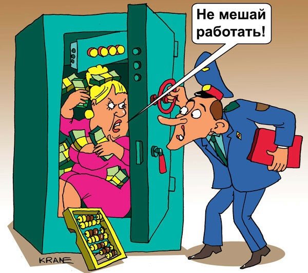 Налоговый инспектор карикатура
