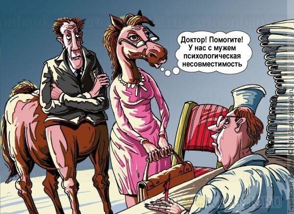 Психолог карикатура