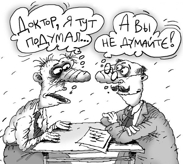 Психологические карикатуры